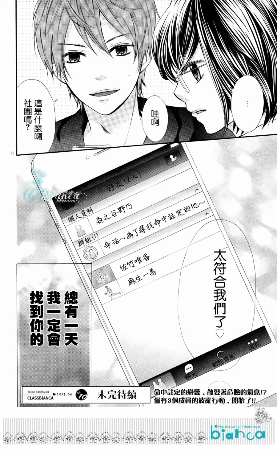 危险MANIA韩漫全集-第01话无删减无遮挡章节图片 