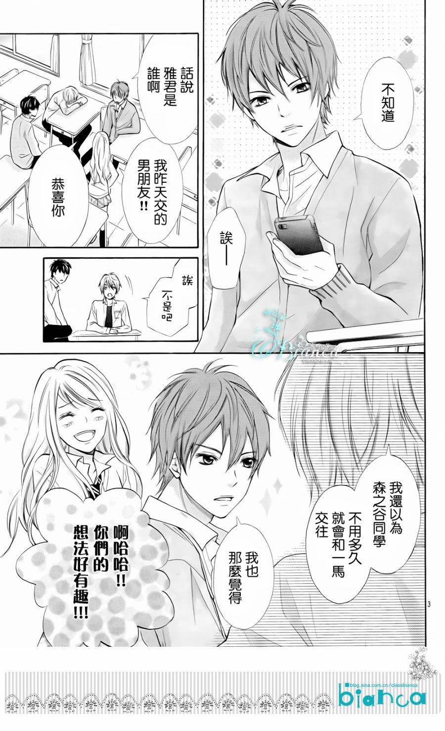 危险MANIA韩漫全集-第01话无删减无遮挡章节图片 