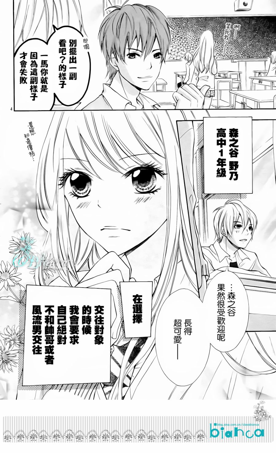 危险MANIA韩漫全集-第01话无删减无遮挡章节图片 