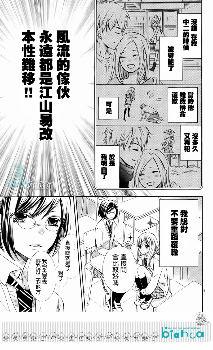 危险MANIA韩漫全集-第01话无删减无遮挡章节图片 