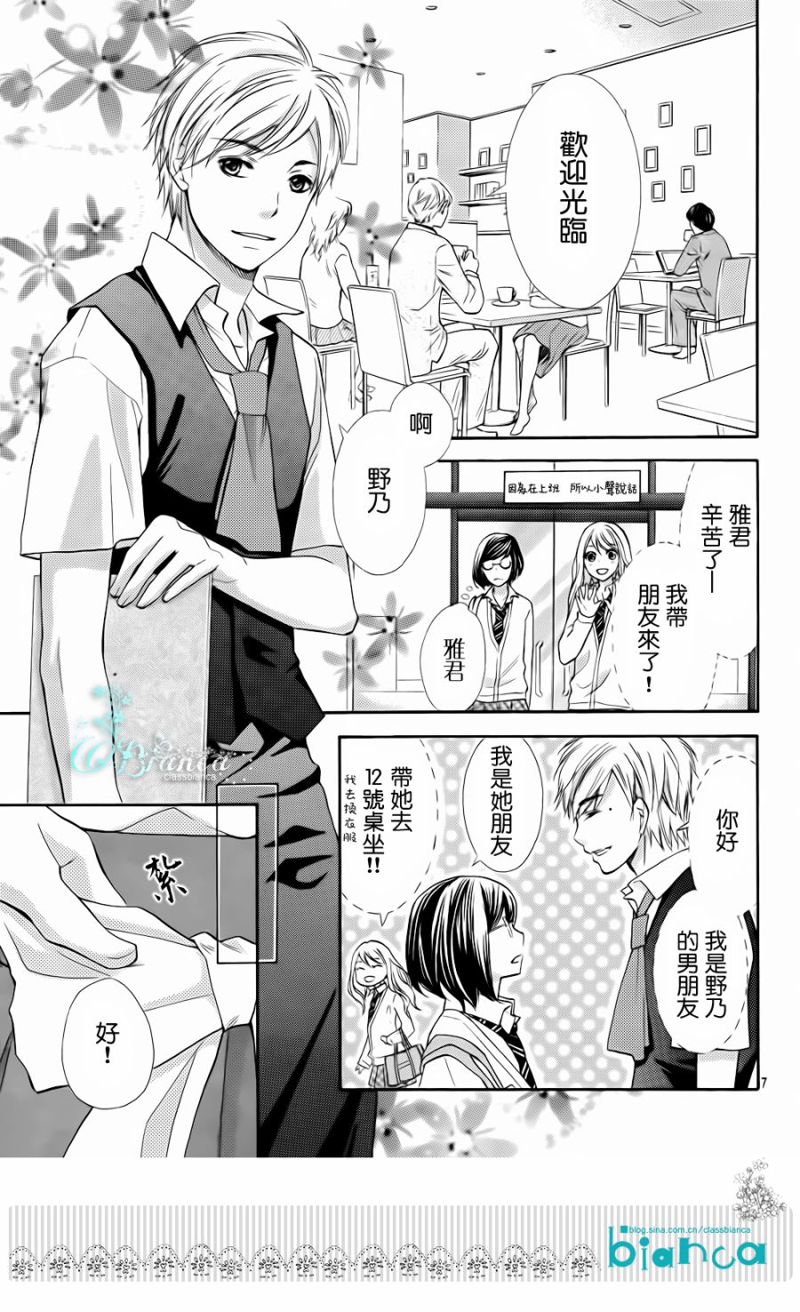 危险MANIA韩漫全集-第01话无删减无遮挡章节图片 
