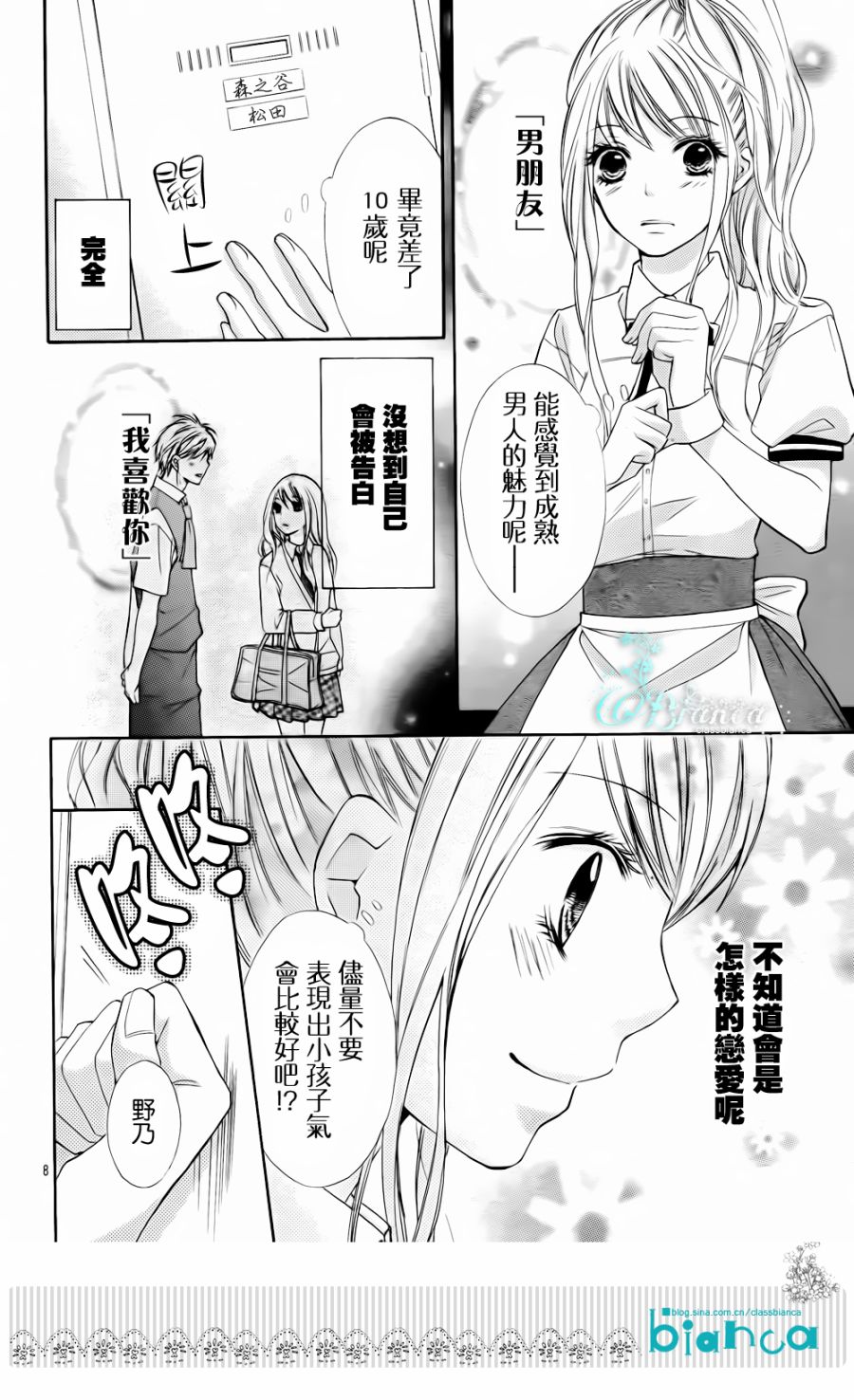 危险MANIA韩漫全集-第01话无删减无遮挡章节图片 