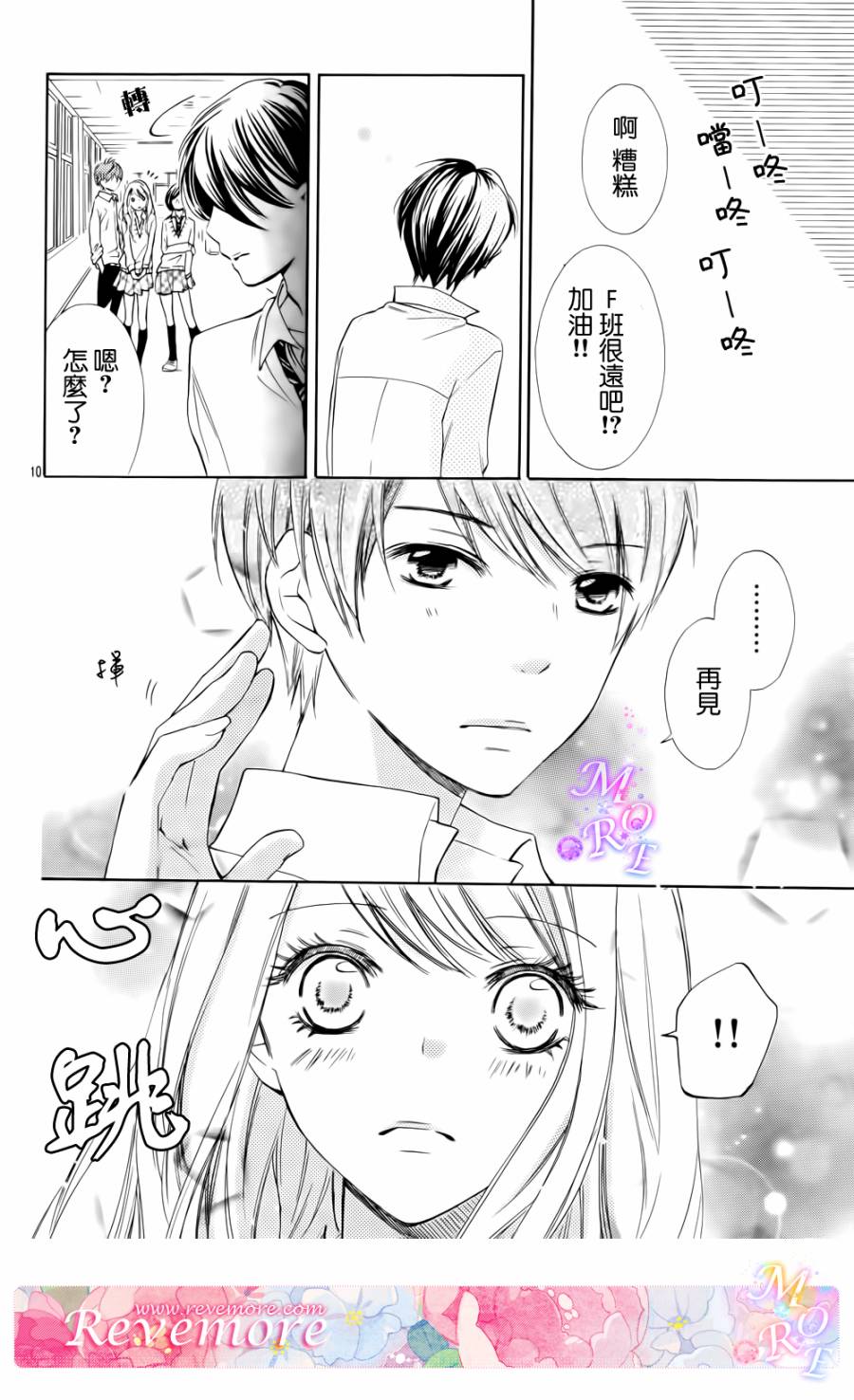 危险MANIA韩漫全集-第02话无删减无遮挡章节图片 
