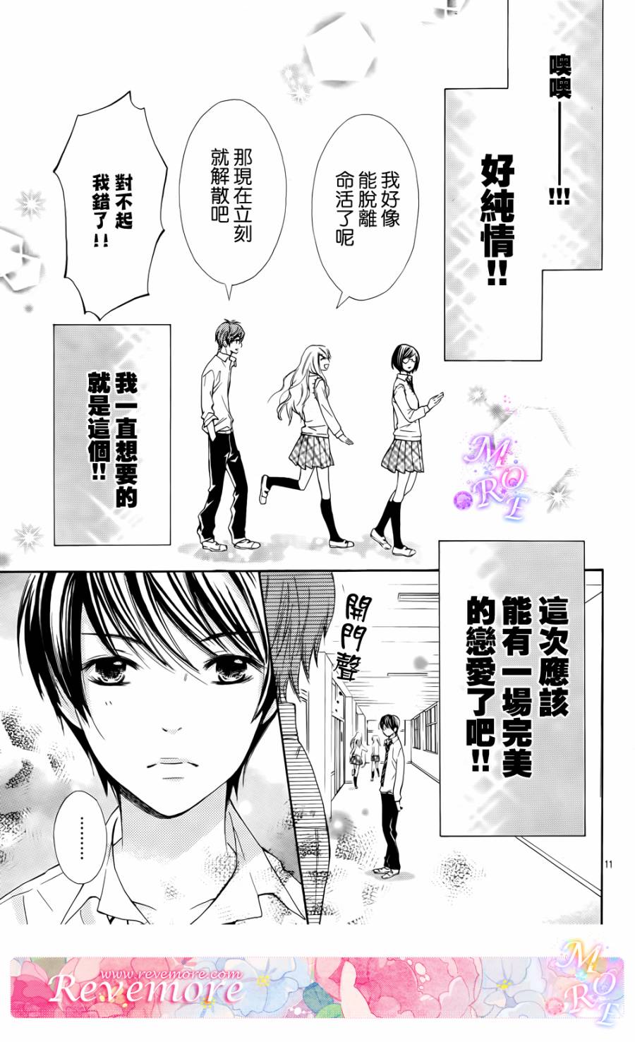 危险MANIA韩漫全集-第02话无删减无遮挡章节图片 