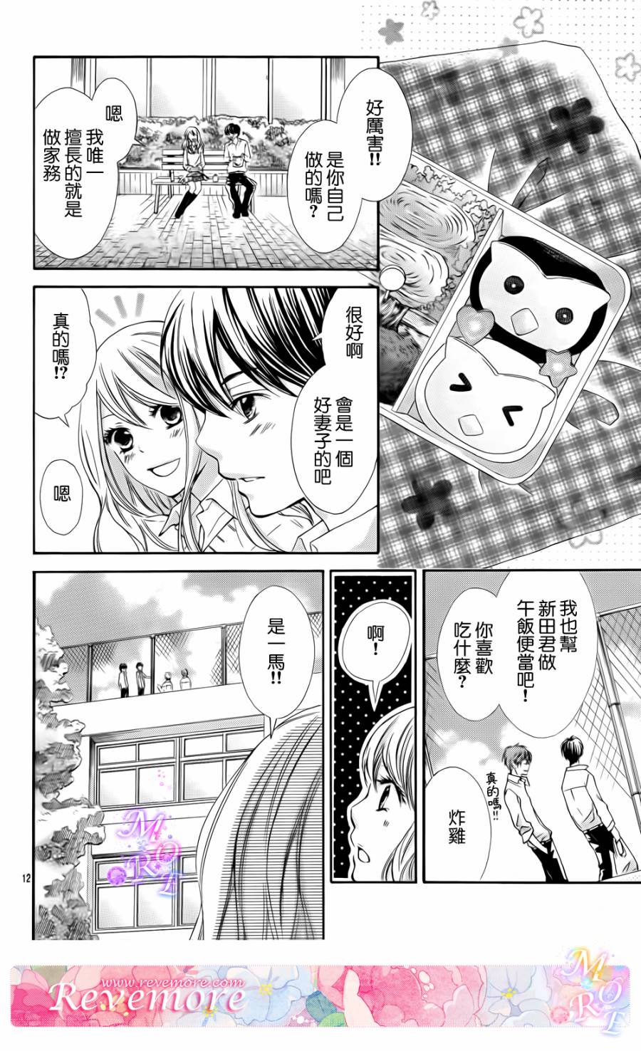危险MANIA韩漫全集-第02话无删减无遮挡章节图片 