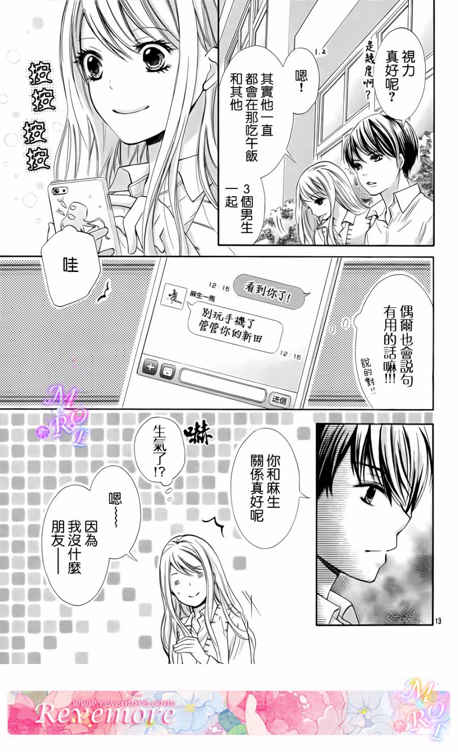 危险MANIA韩漫全集-第02话无删减无遮挡章节图片 