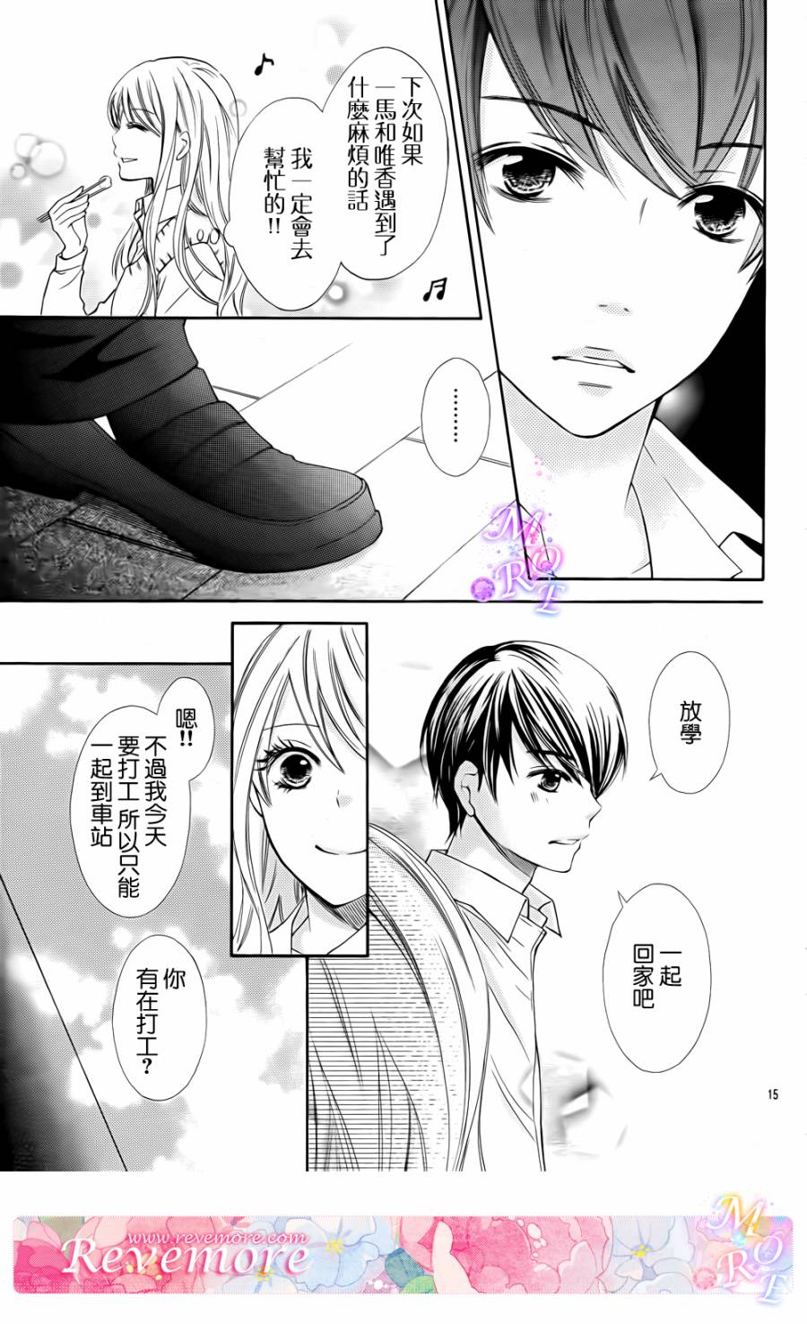 危险MANIA韩漫全集-第02话无删减无遮挡章节图片 
