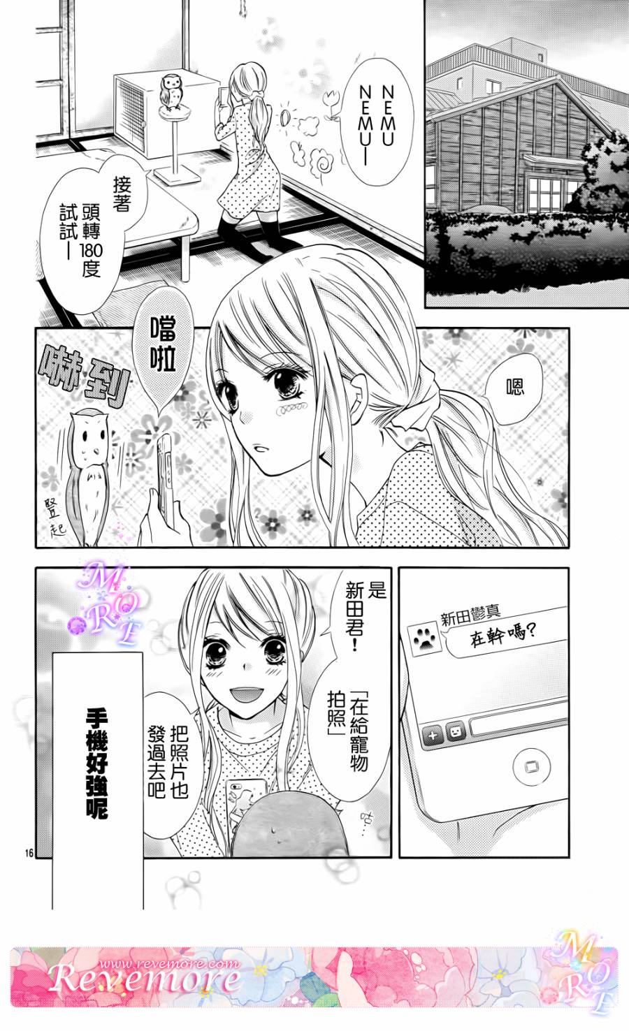 危险MANIA韩漫全集-第02话无删减无遮挡章节图片 