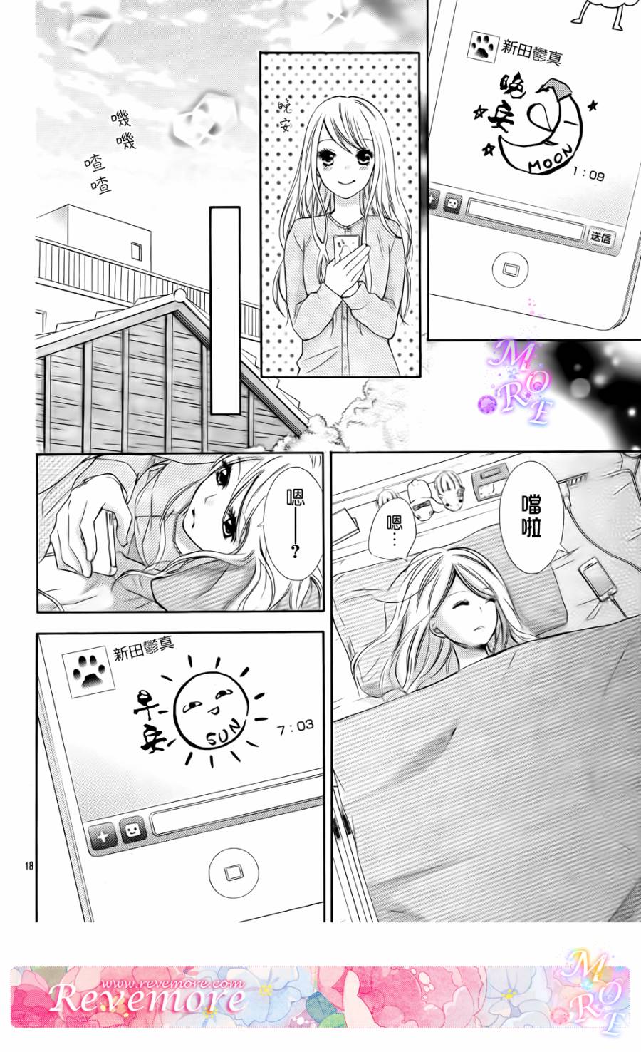 危险MANIA韩漫全集-第02话无删减无遮挡章节图片 