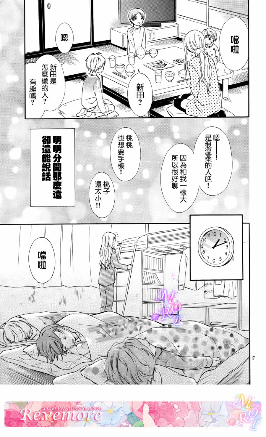 危险MANIA韩漫全集-第02话无删减无遮挡章节图片 