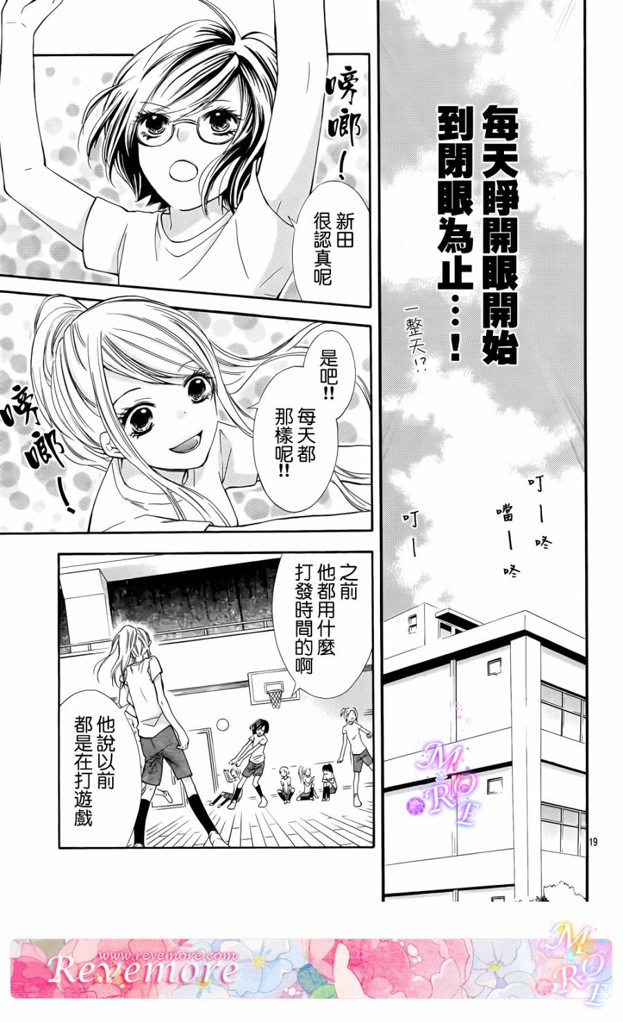 危险MANIA韩漫全集-第02话无删减无遮挡章节图片 