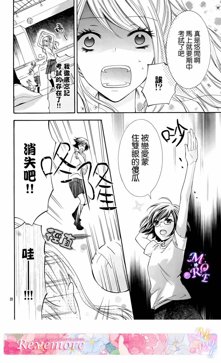 危险MANIA韩漫全集-第02话无删减无遮挡章节图片 
