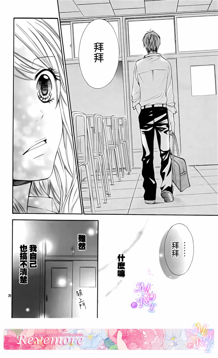 危险MANIA韩漫全集-第02话无删减无遮挡章节图片 