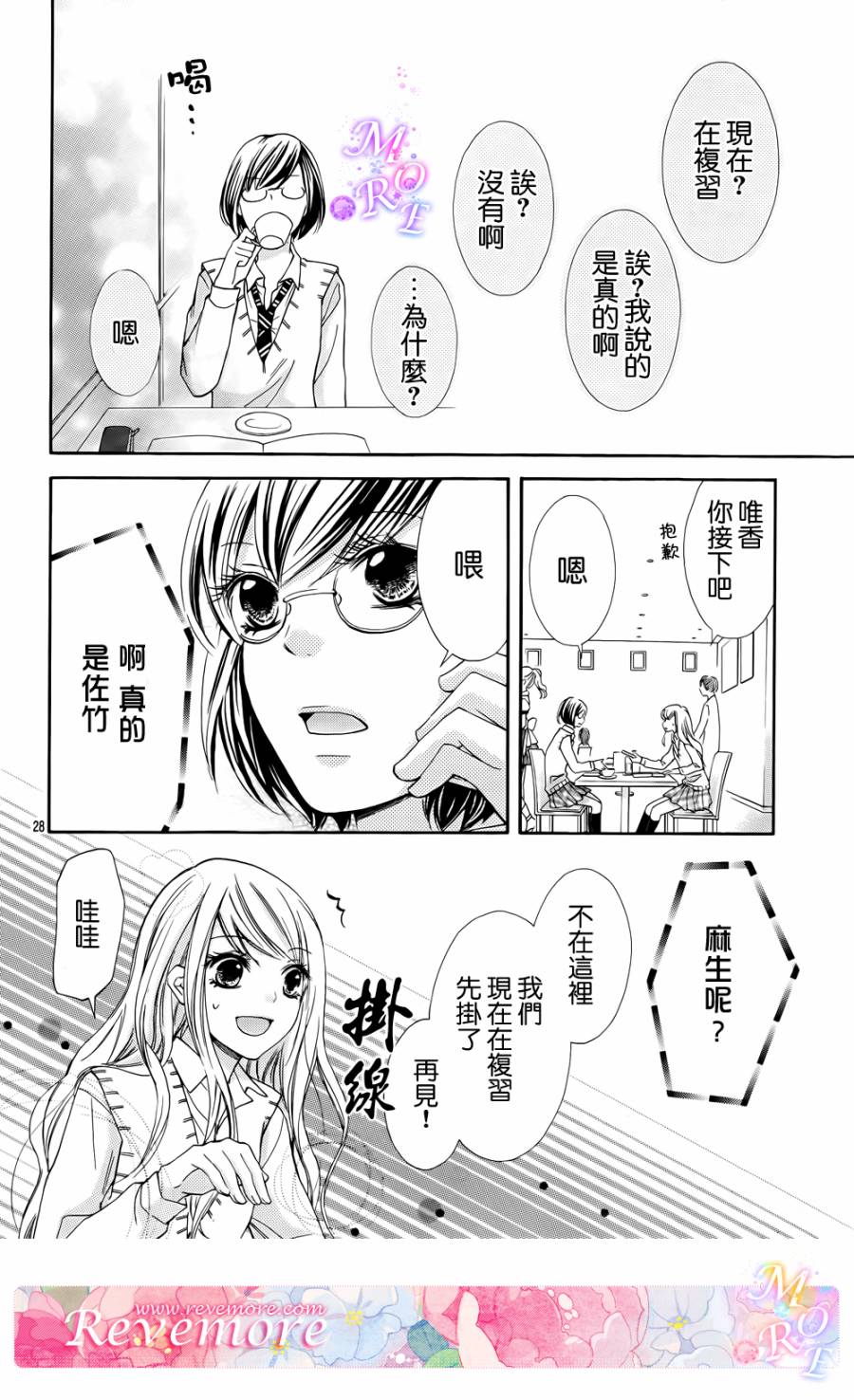 危险MANIA韩漫全集-第02话无删减无遮挡章节图片 