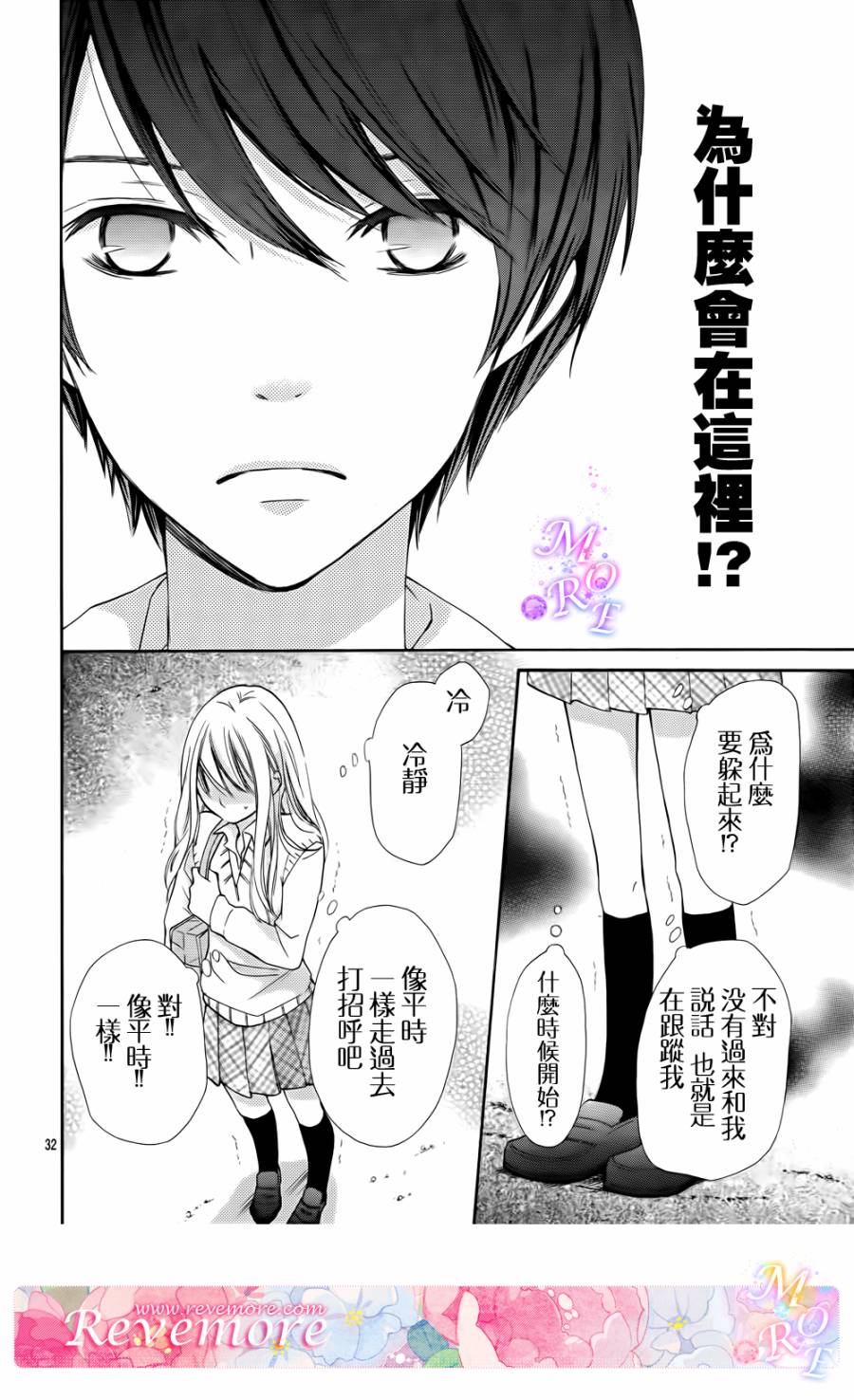 危险MANIA韩漫全集-第02话无删减无遮挡章节图片 