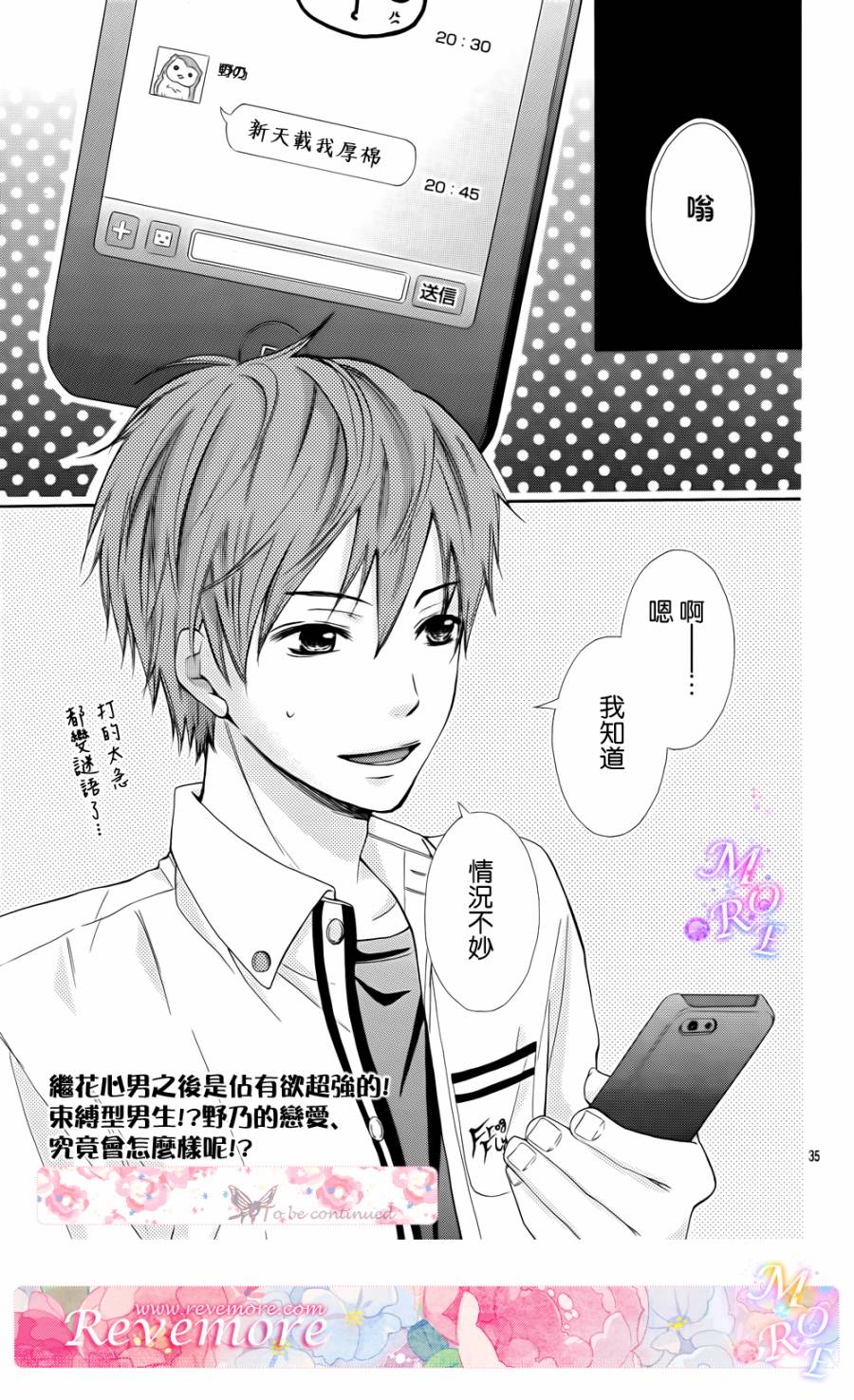 危险MANIA韩漫全集-第02话无删减无遮挡章节图片 