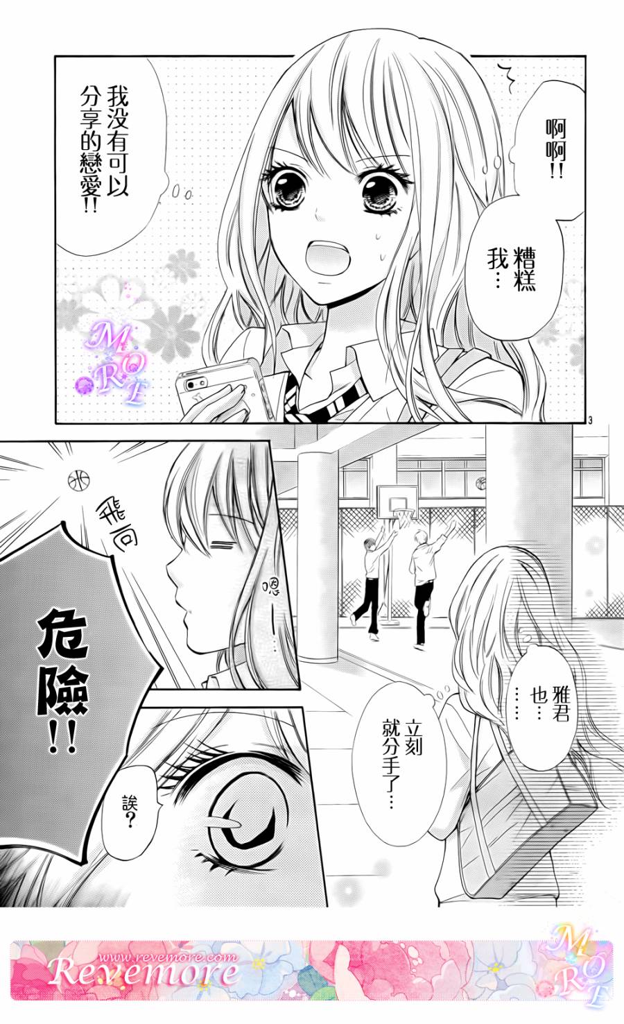 危险MANIA韩漫全集-第02话无删减无遮挡章节图片 
