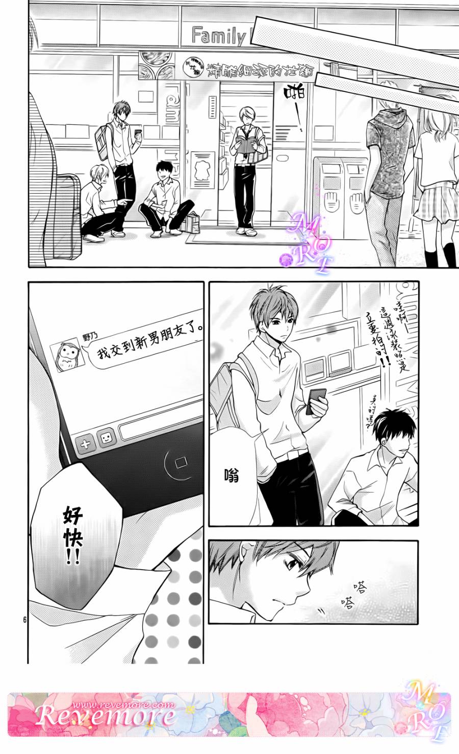 危险MANIA韩漫全集-第02话无删减无遮挡章节图片 