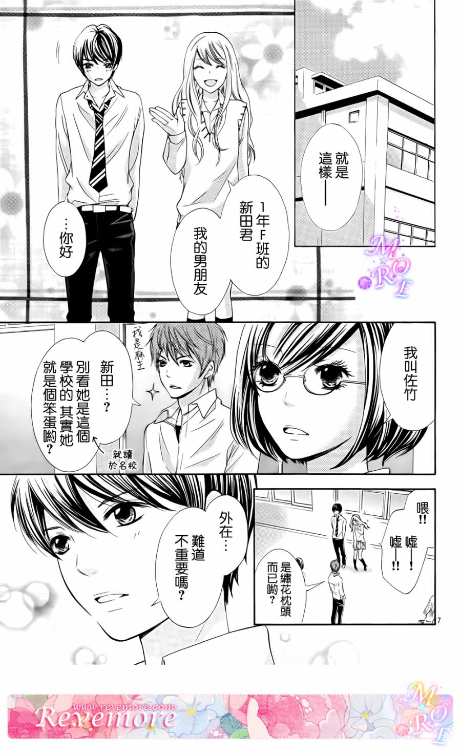 危险MANIA韩漫全集-第02话无删减无遮挡章节图片 