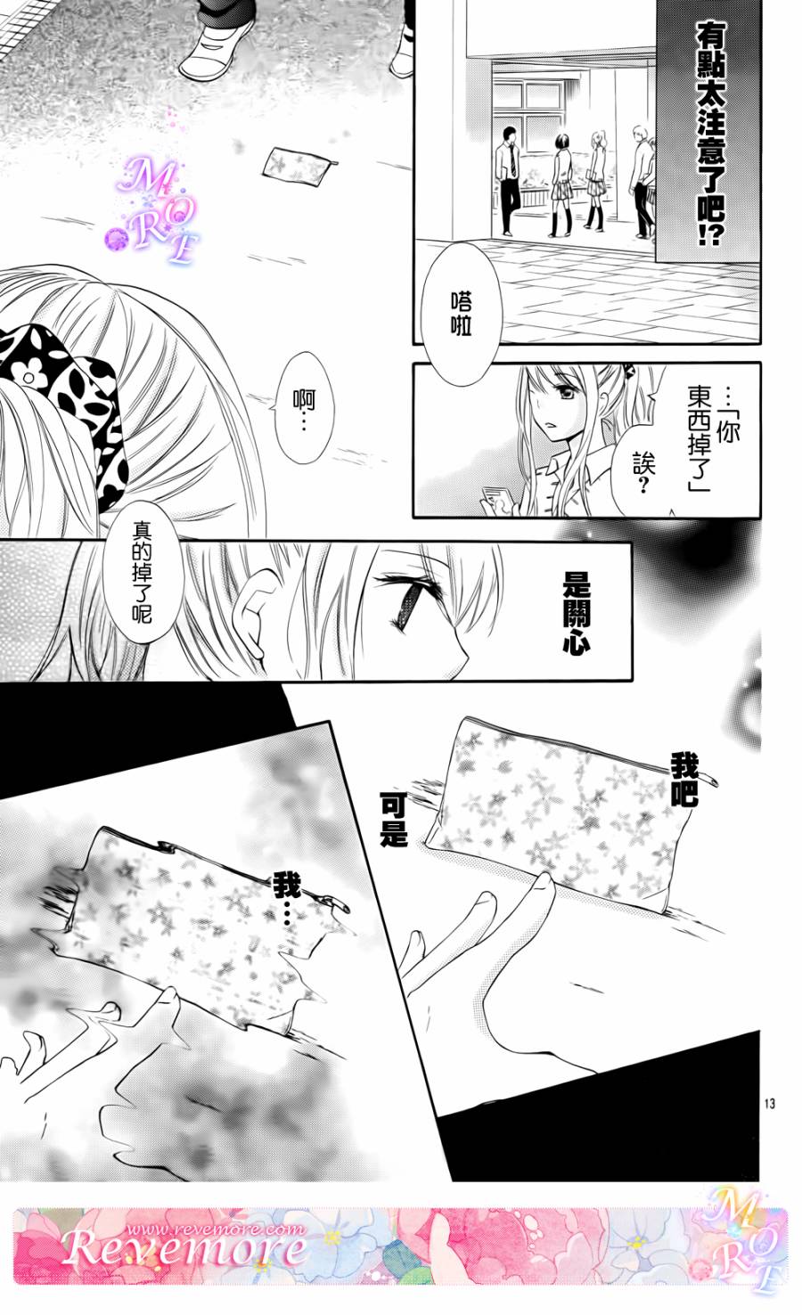 危险MANIA韩漫全集-第03话无删减无遮挡章节图片 