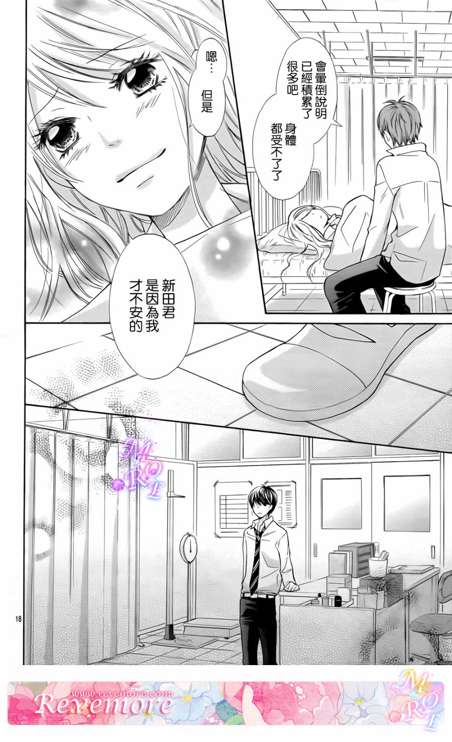 危险MANIA韩漫全集-第03话无删减无遮挡章节图片 