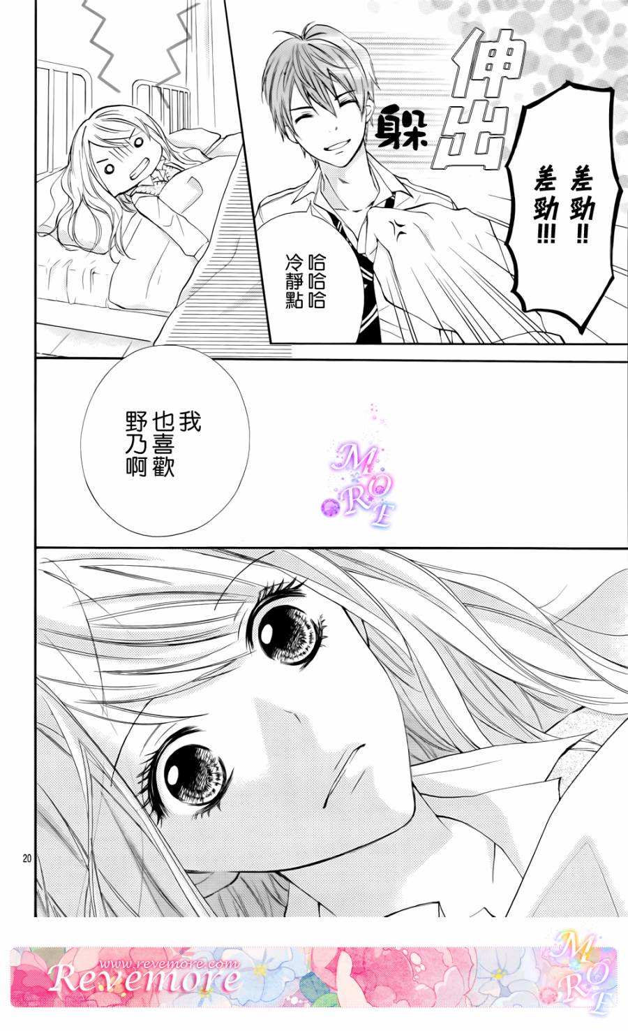 危险MANIA韩漫全集-第03话无删减无遮挡章节图片 