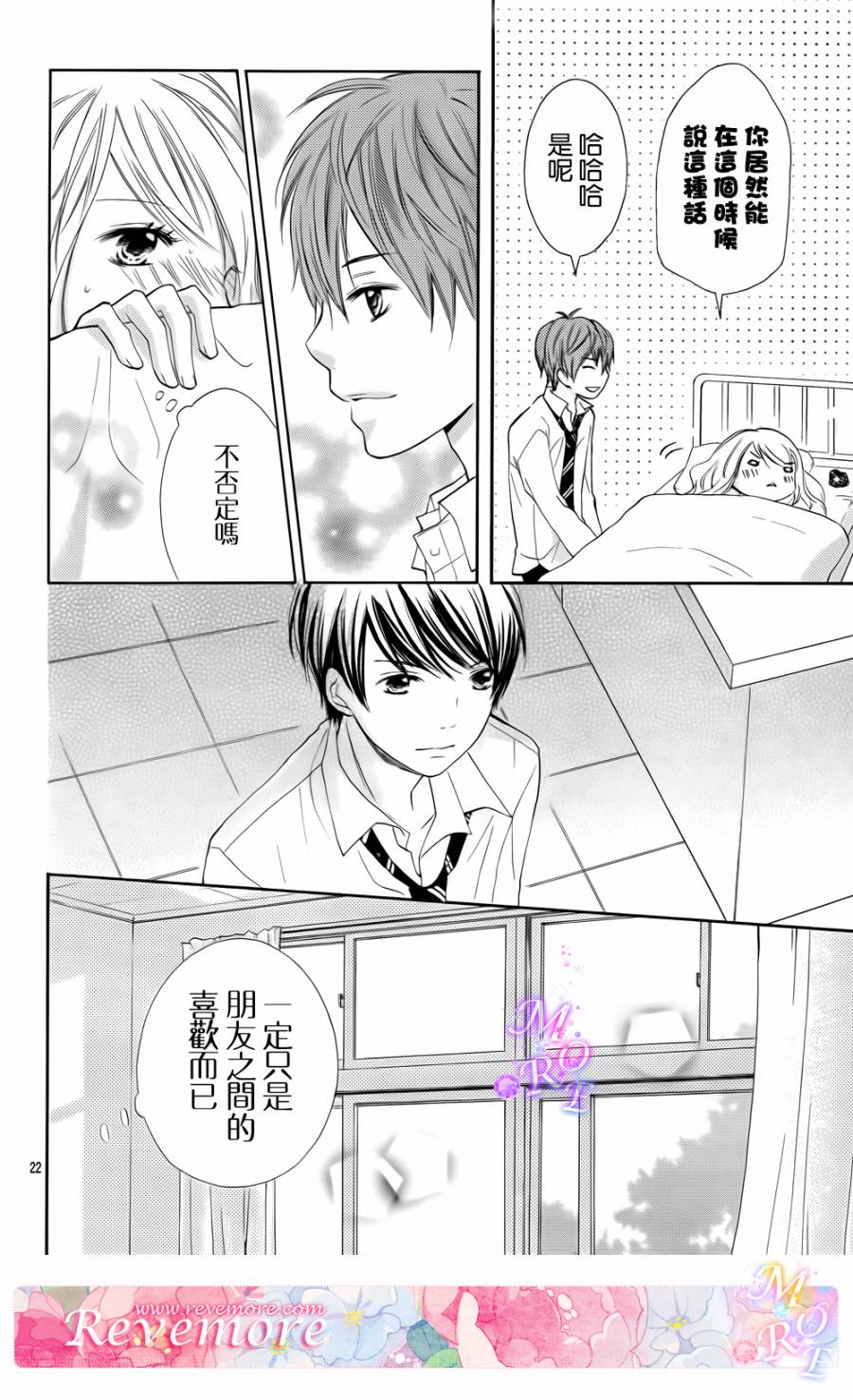 危险MANIA韩漫全集-第03话无删减无遮挡章节图片 
