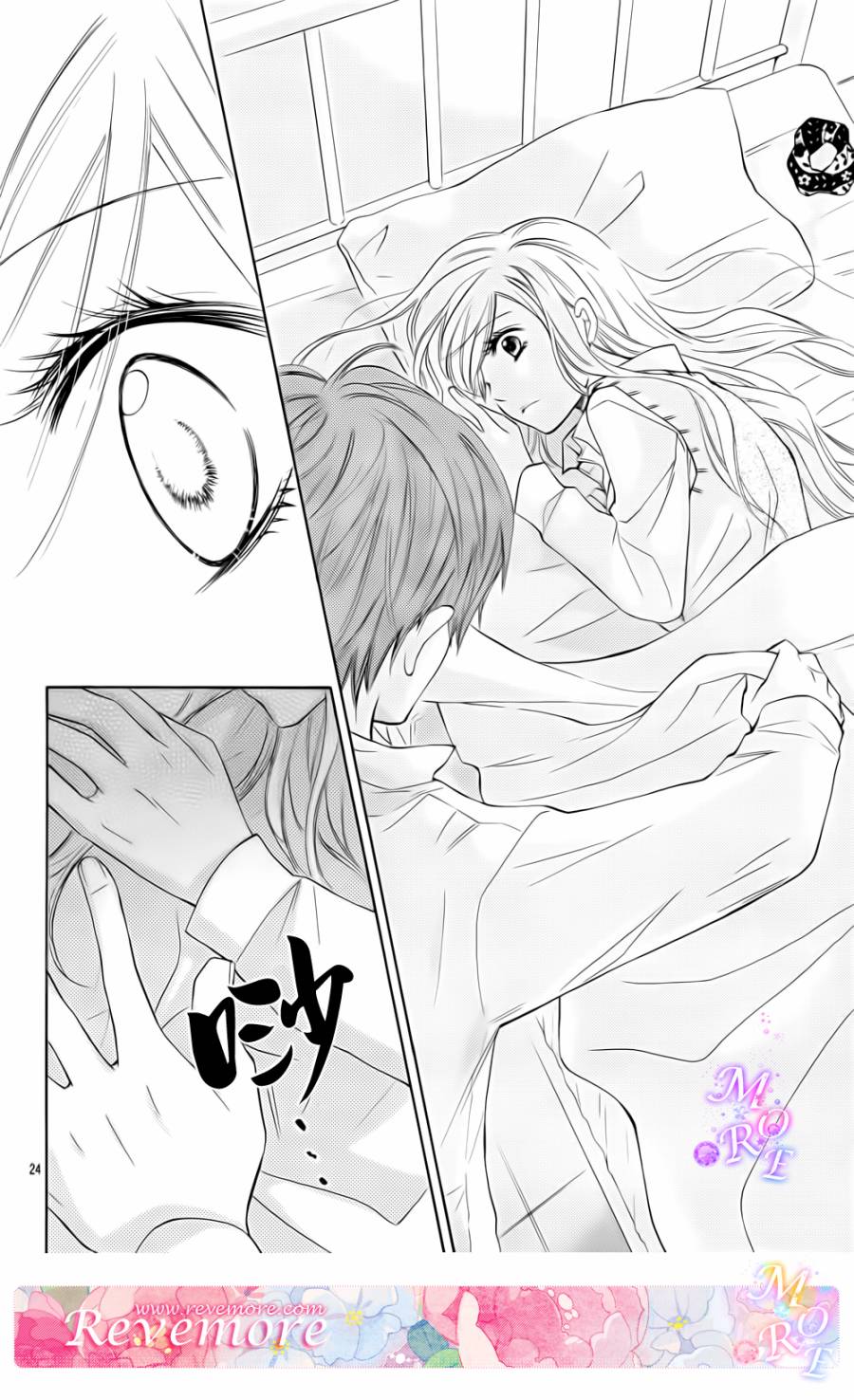 危险MANIA韩漫全集-第03话无删减无遮挡章节图片 