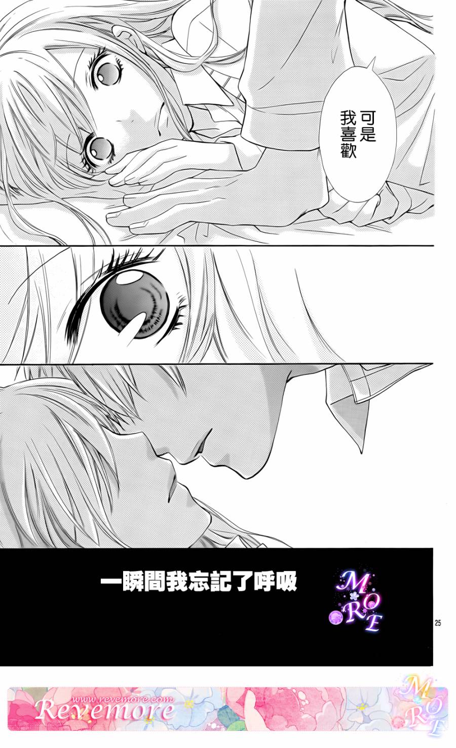 危险MANIA韩漫全集-第03话无删减无遮挡章节图片 