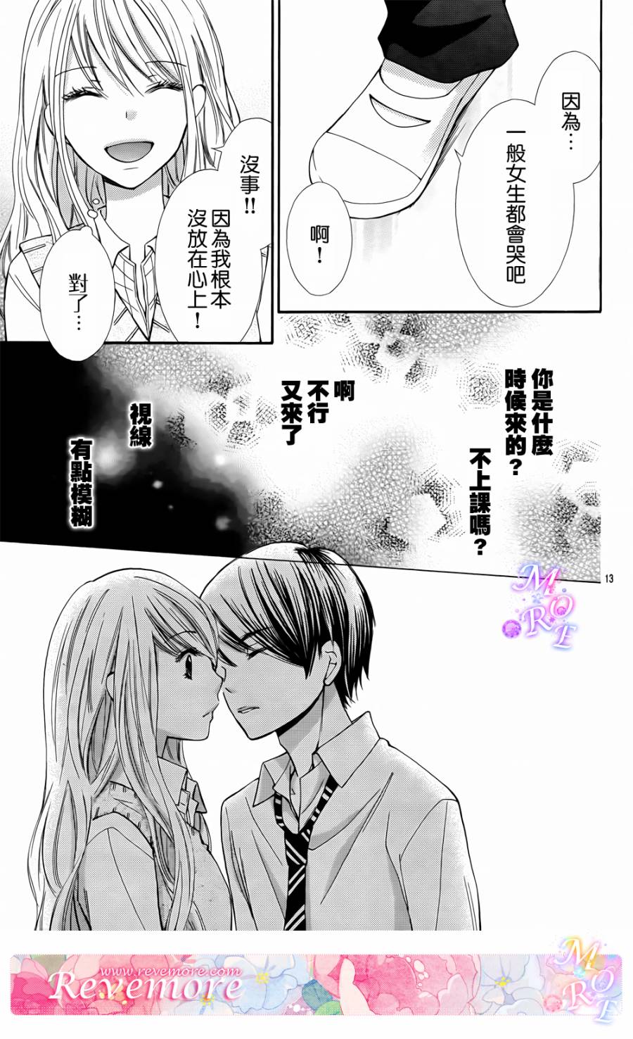 危险MANIA韩漫全集-第04话无删减无遮挡章节图片 