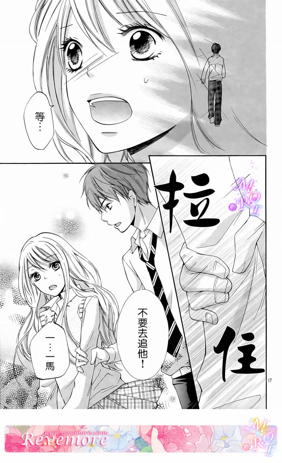 危险MANIA韩漫全集-第04话无删减无遮挡章节图片 
