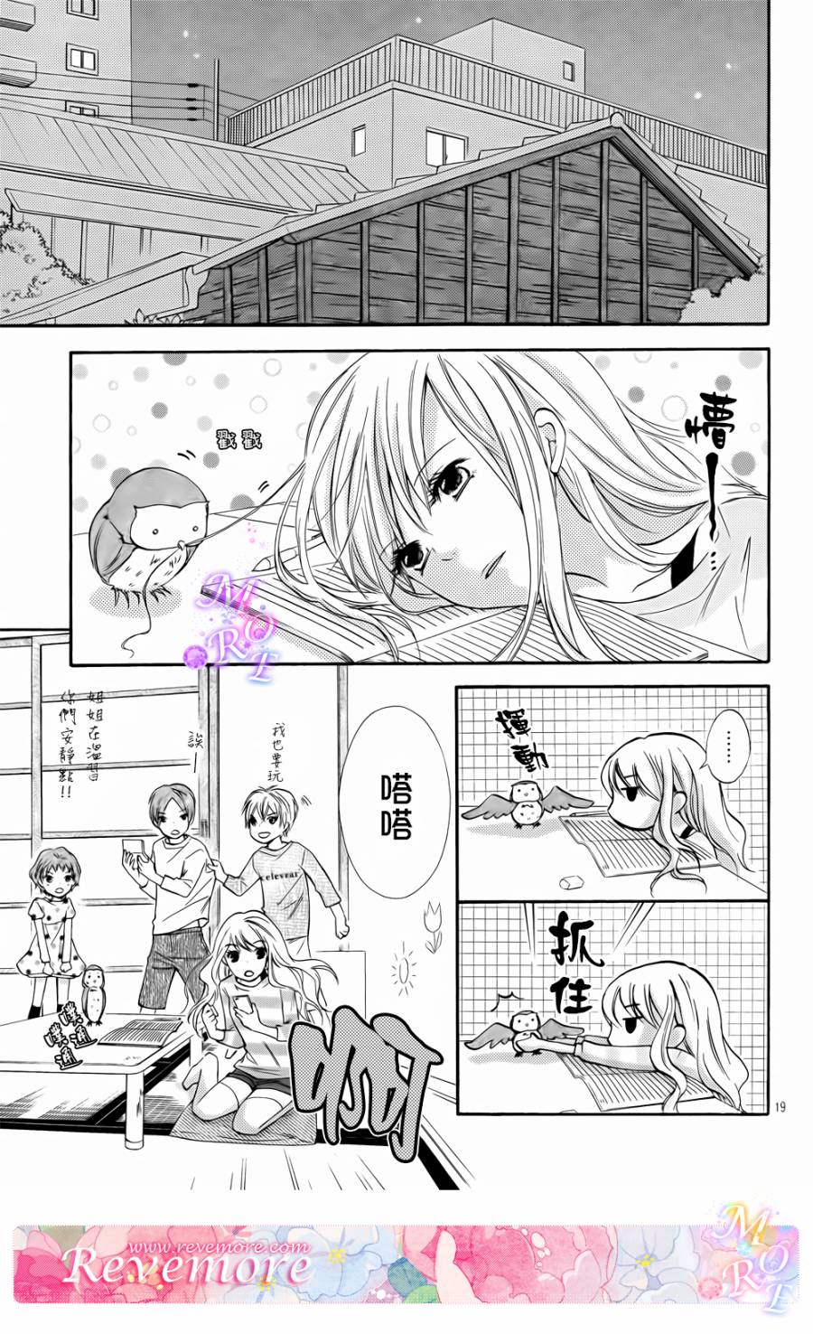 危险MANIA韩漫全集-第04话无删减无遮挡章节图片 