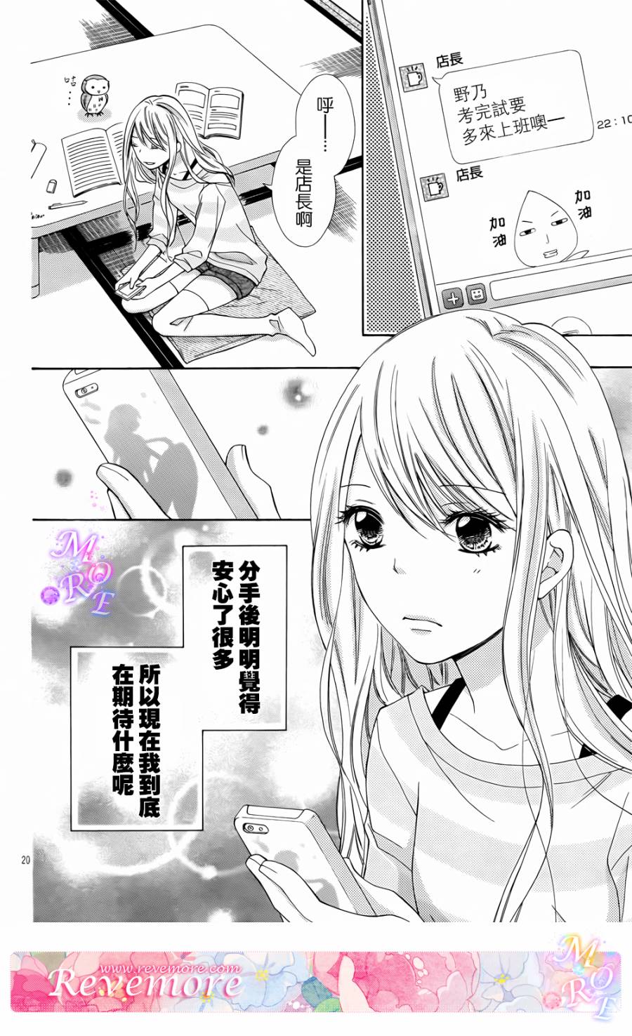 危险MANIA韩漫全集-第04话无删减无遮挡章节图片 