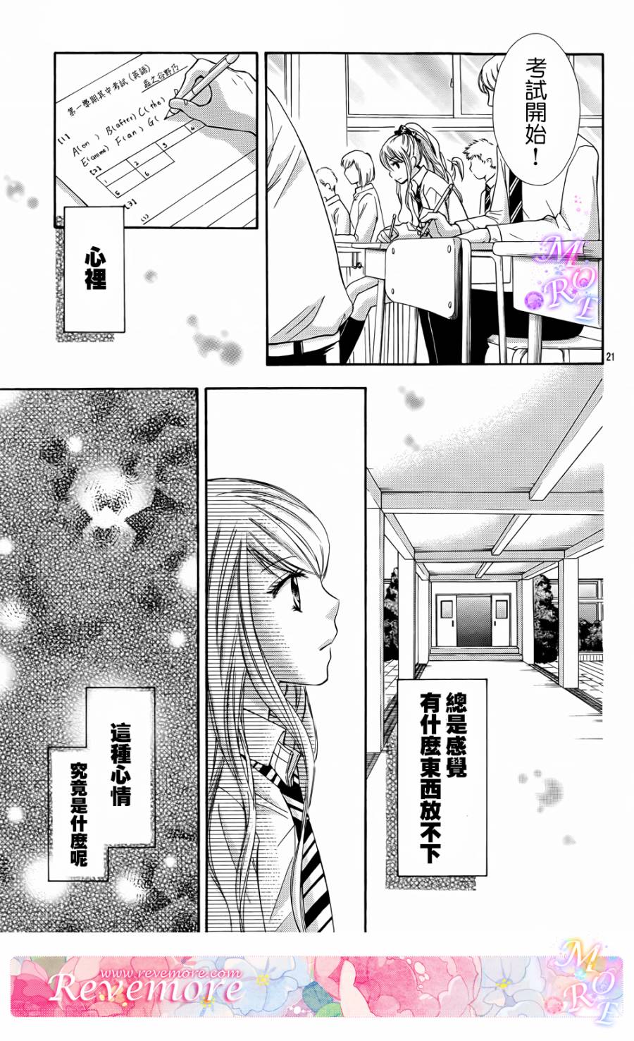 危险MANIA韩漫全集-第04话无删减无遮挡章节图片 