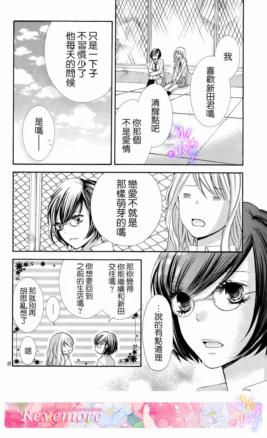 危险MANIA韩漫全集-第04话无删减无遮挡章节图片 