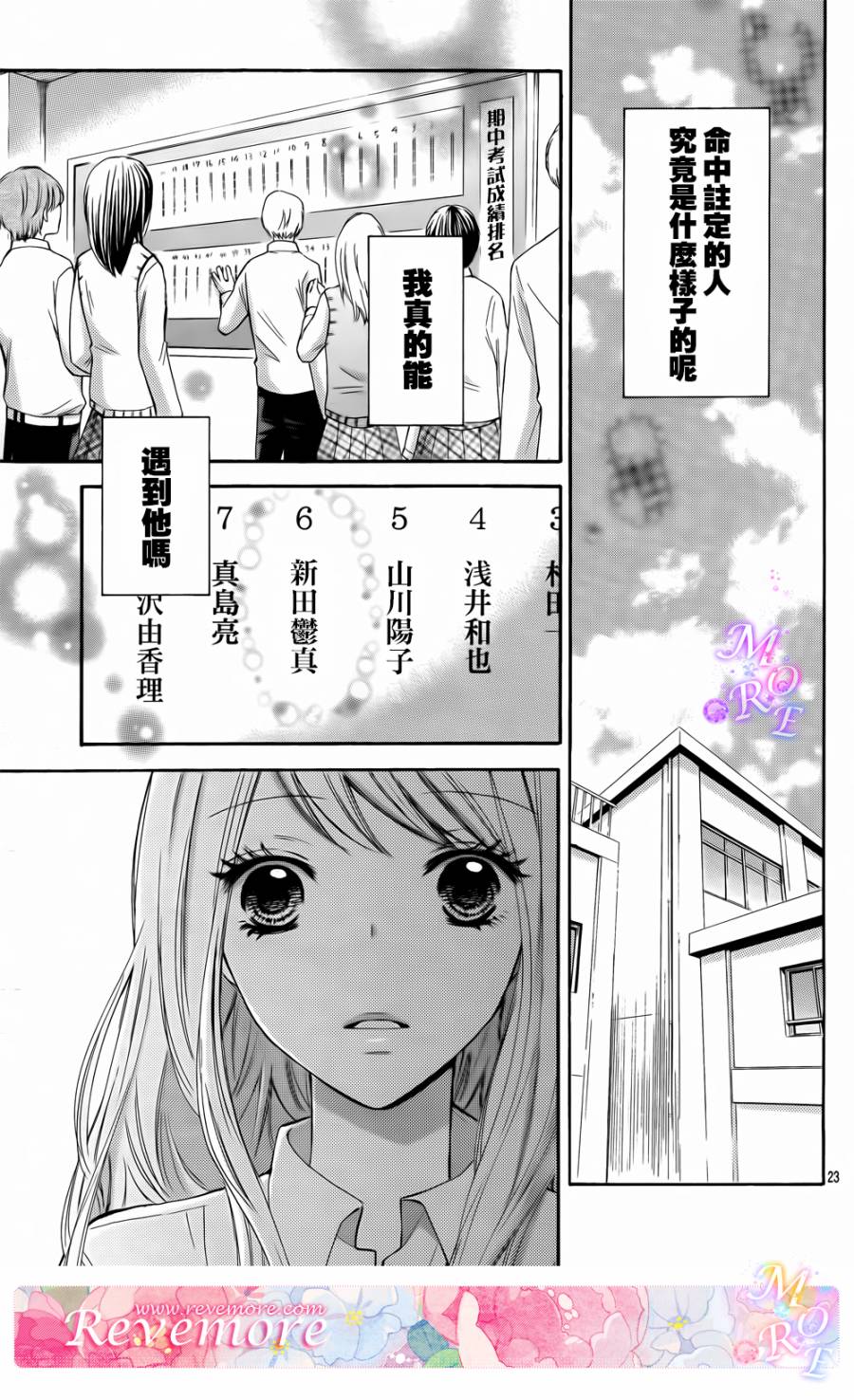 危险MANIA韩漫全集-第04话无删减无遮挡章节图片 