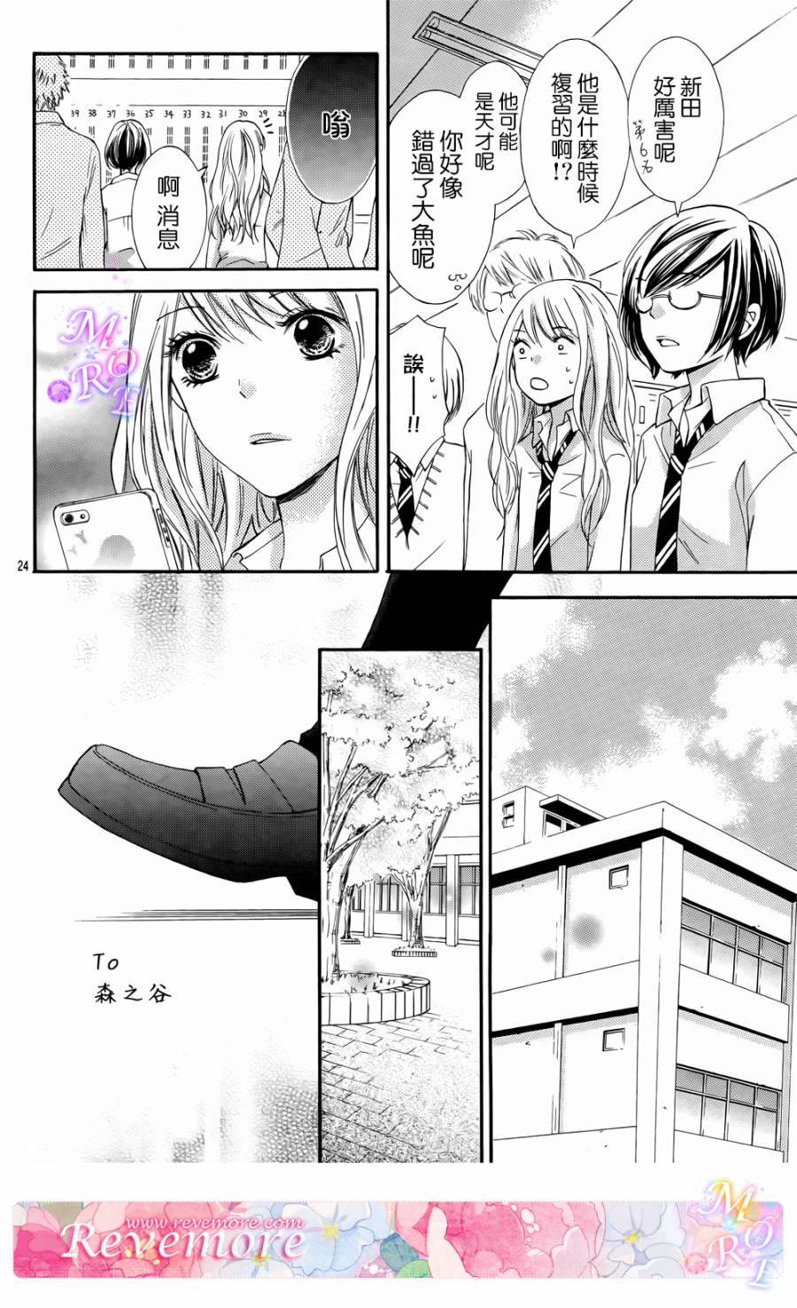危险MANIA韩漫全集-第04话无删减无遮挡章节图片 