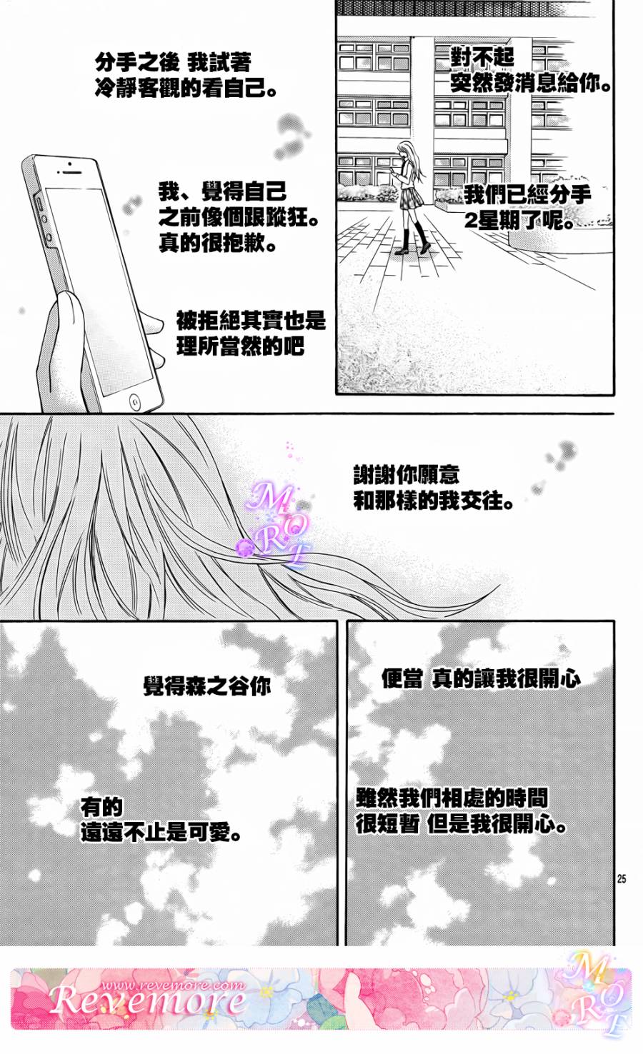 危险MANIA韩漫全集-第04话无删减无遮挡章节图片 