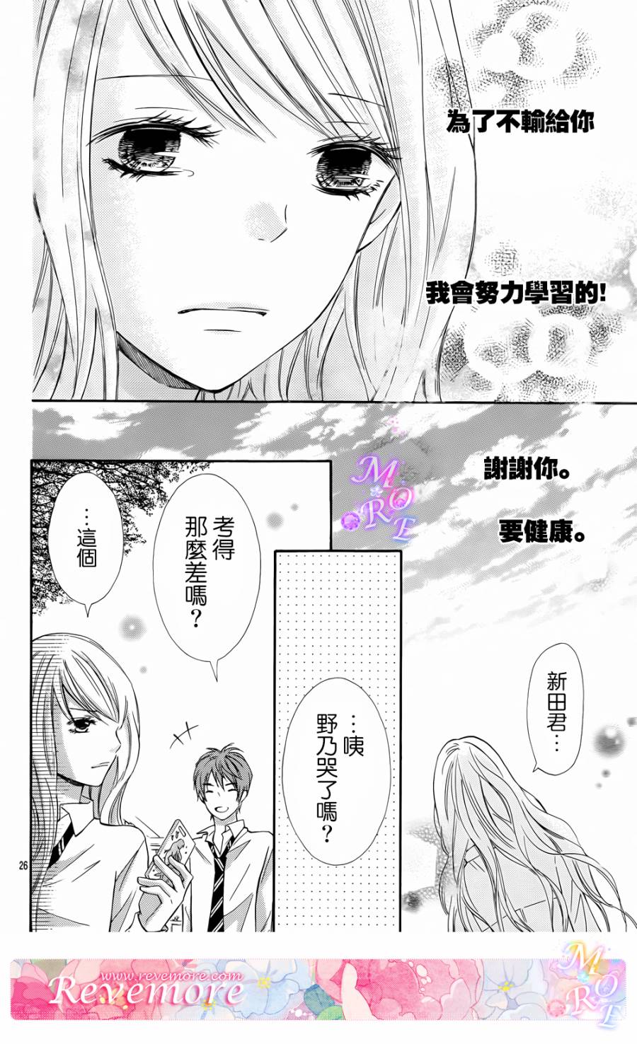 危险MANIA韩漫全集-第04话无删减无遮挡章节图片 