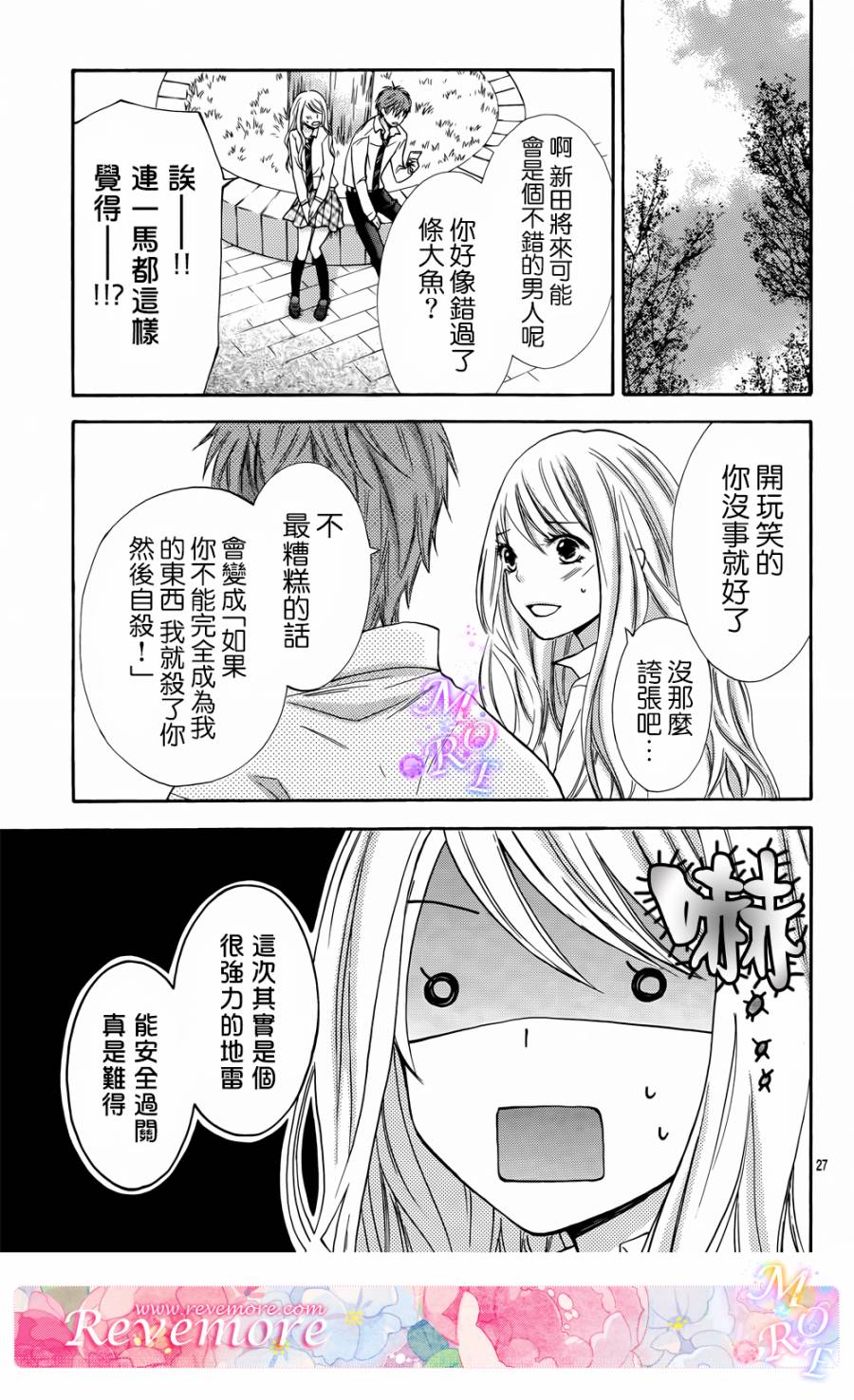 危险MANIA韩漫全集-第04话无删减无遮挡章节图片 