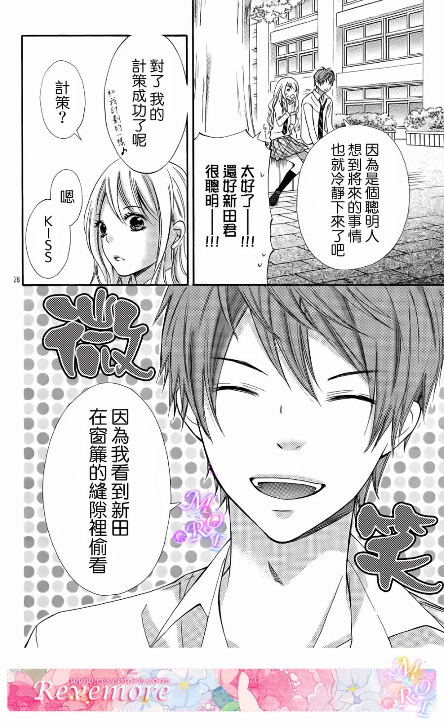 危险MANIA韩漫全集-第04话无删减无遮挡章节图片 