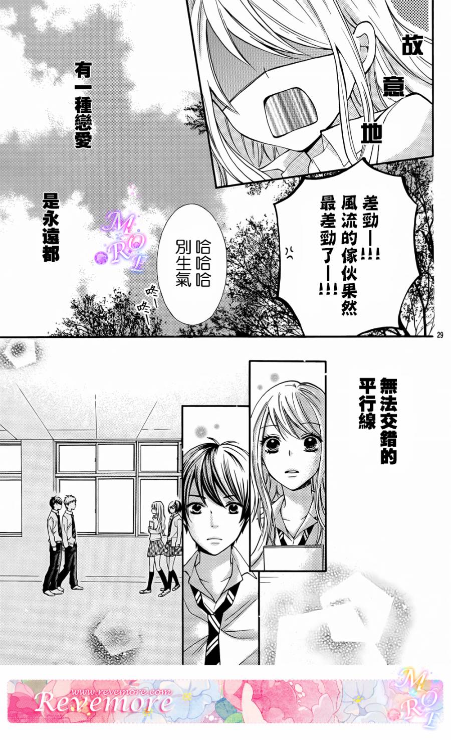 危险MANIA韩漫全集-第04话无删减无遮挡章节图片 