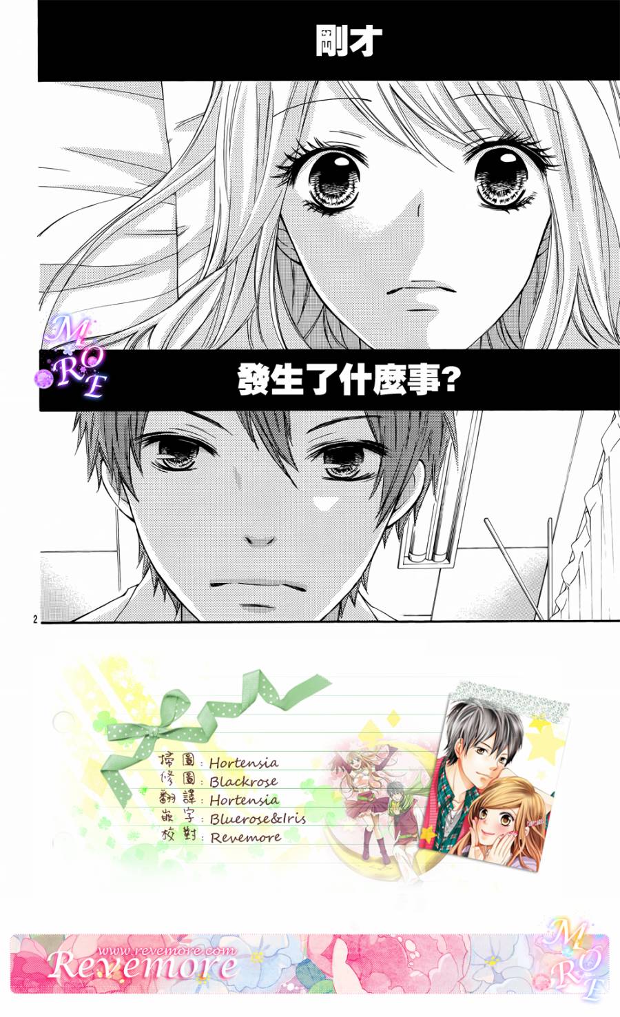 危险MANIA韩漫全集-第04话无删减无遮挡章节图片 