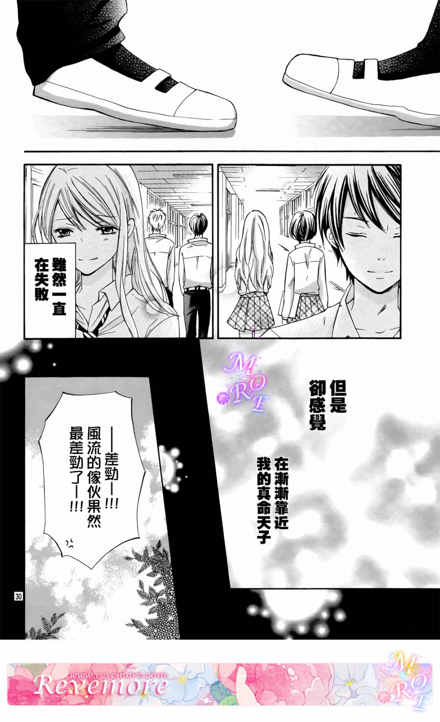 危险MANIA韩漫全集-第04话无删减无遮挡章节图片 