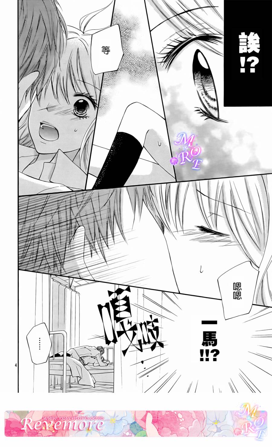 危险MANIA韩漫全集-第04话无删减无遮挡章节图片 