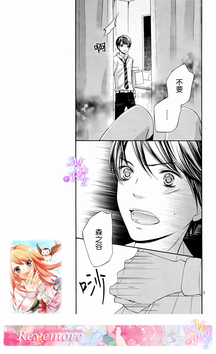 危险MANIA韩漫全集-第04话无删减无遮挡章节图片 
