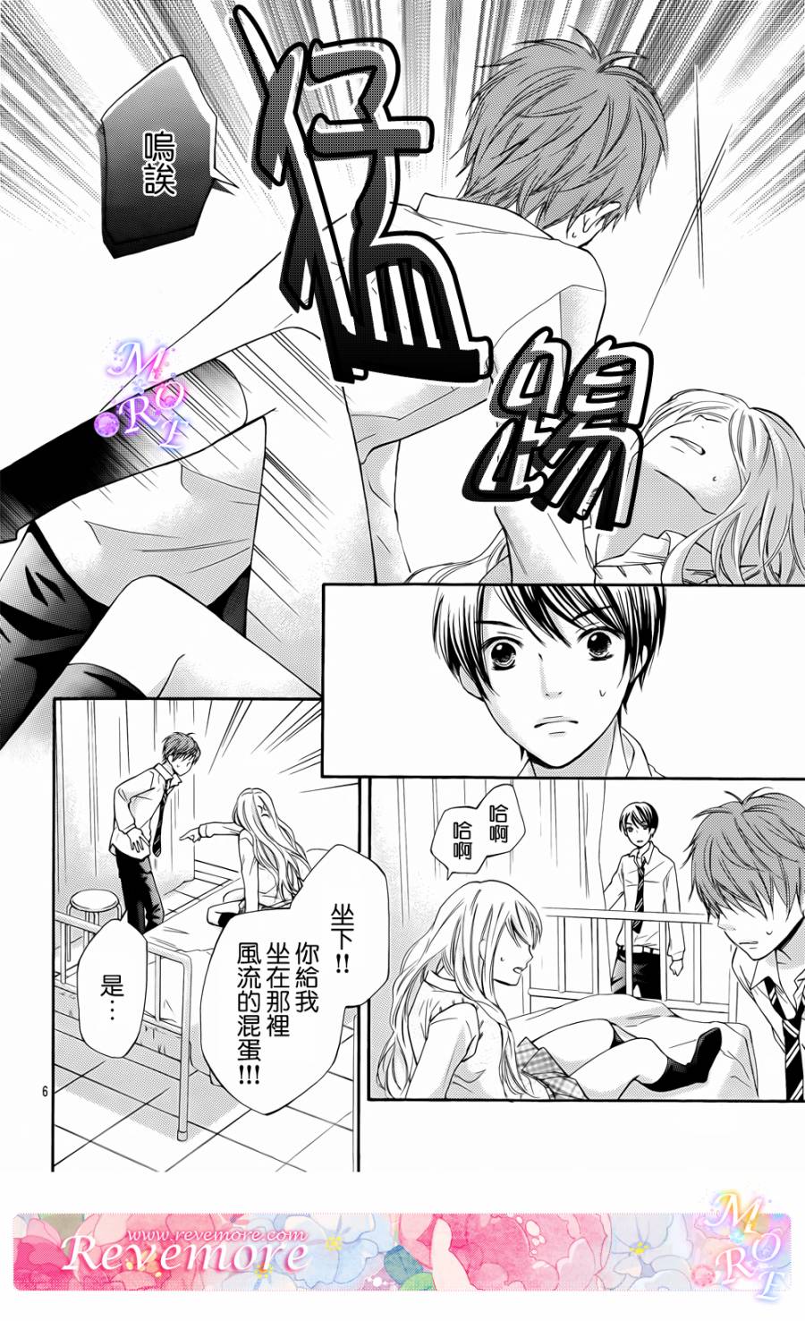危险MANIA韩漫全集-第04话无删减无遮挡章节图片 
