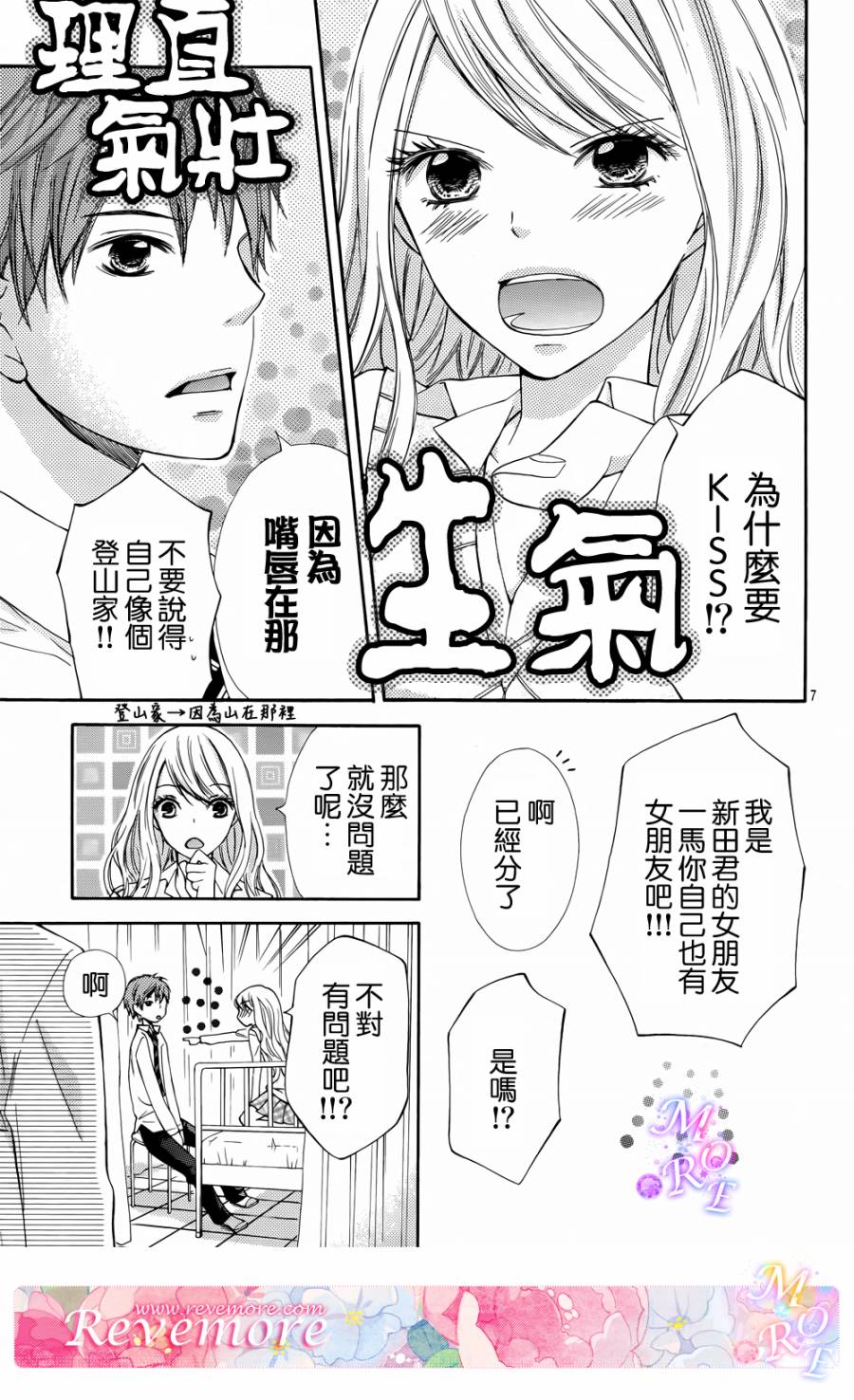 危险MANIA韩漫全集-第04话无删减无遮挡章节图片 