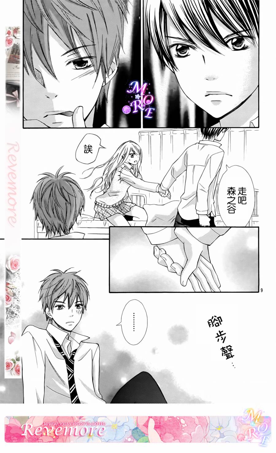 危险MANIA韩漫全集-第04话无删减无遮挡章节图片 