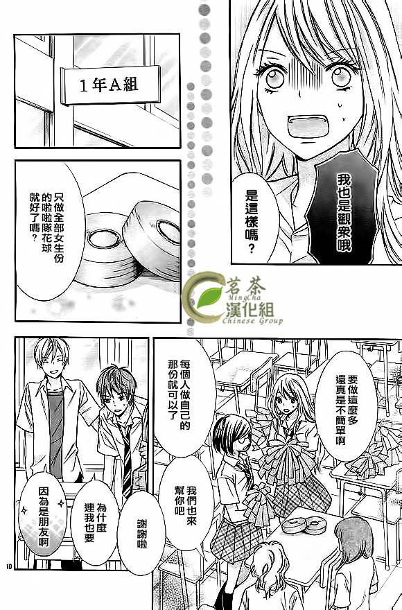 危险MANIA韩漫全集-第05话无删减无遮挡章节图片 